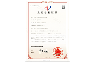 專利證書(shū)