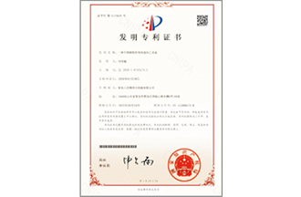 專利證書(shū)