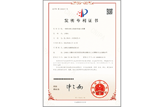 專利證書(shū)